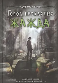 Купить Жажда — Фото №1