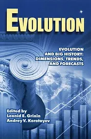 Купить Evolution and Big History: Dimensions, Trends, and Forecasts — Фото №1