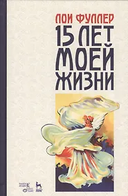 Купить Основы музыкального анализа. Учебник, 2-е изд., стер. — Фото №1