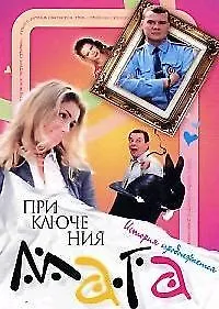 Купить Приключение мага - 2. История продолжается — Фото №1