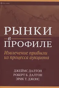 Купить Рынки в профиле. Извлечение прибыли из процесса аукциона — Фото №1