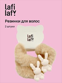 Купить Набор резинок для волос «Зайчики», бежевые, плюш, пластик, 2 штуки, Lafilaf — Фото №1