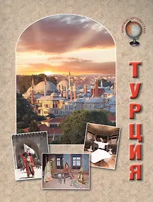 Купить Турция — Фото №1