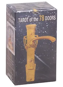 Купить Таро "78 Дверей" (78 карт + инструкция на русском языке) — Фото №1