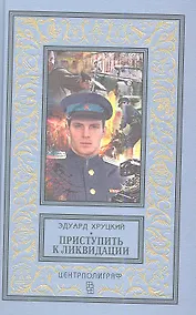 Купить Приступить к ликвидации — Фото №1