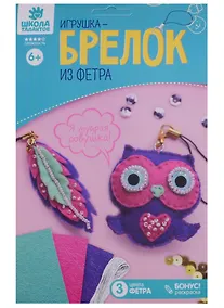 Купить Брелок из фетра, набор для создания "Совушка" — Фото №1