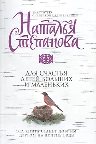 Купить Для счастья детей, больших и маленьких — Фото №1
