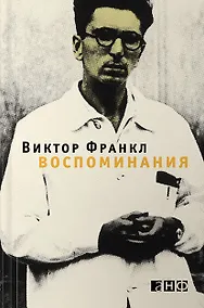 Купить Воспоминания — Фото №1