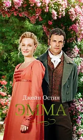 Купить Эмма — Фото №1