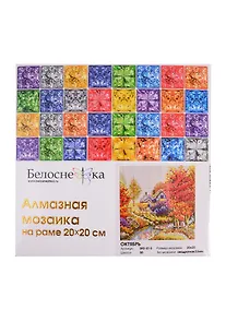Купить Алмазная мозаика на подрамнике ТМ Белоснежка Октябрь 392-ST-S — Фото №1