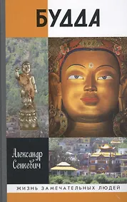 Купить Будда — Фото №1