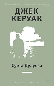 Купить Суета Дулуоза — Фото №1