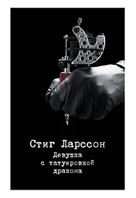 Купить Девушка с татуировкой дракона — Фото №1