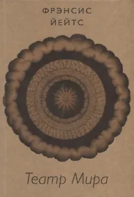 Купить Театр Мира — Фото №1