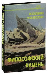 Купить Философский камень — Фото №1