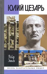 Купить Цезарь — Фото №1