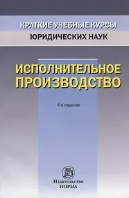 Купить Исполнительное производство — Фото №1