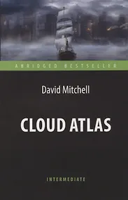 Купить Cloud Atlas = Облачный атлас.  Адаптированная книга для чтения на английском языке. Intermediate — Фото №1