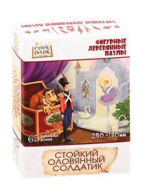 Купить Пазл фигурный деревянный Страна сказок. Стойкий оловянный солдатик 65 элементов — Фото №1