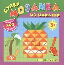 Купить Овощи. Фрукты — Фото №1