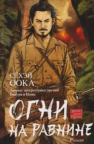 Купить Огни на равнине — Фото №1