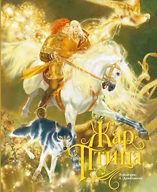 Купить Жар-птица — Фото №1