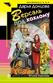 Купить Версаль под хохлому — Фото №1