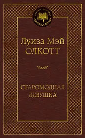 Купить Старомодная девушка — Фото №1