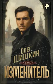 Купить Изменитель — Фото №1