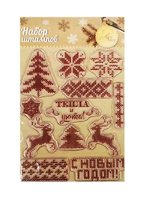 Купить Набор штампов для творчества Вязаный (1113088) (14х18см) (Арт Узор) (упаковка) — Фото №1