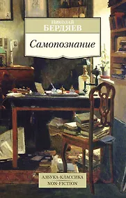Купить Самопознание — Фото №1