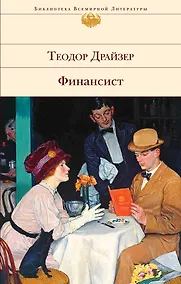 Купить Финансист — Фото №1