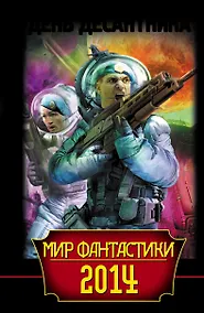 Купить День Десантника — Фото №1