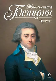 Купить Чужой — Фото №1