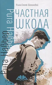 Купить Частная школа — Фото №1