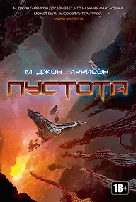 Купить Пустота — Фото №1