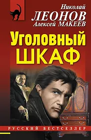 Купить Уголовный шкаф — Фото №1