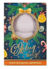 Купить Новогоднее мыло в подарочной коробочке Дракончик (60 г) — Фото №1