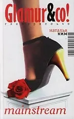 Купить Mainstream — Фото №1