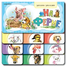 Купить На ферме — Фото №1