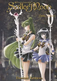 Купить Sailor Moon Eternal Edition 7 — Фото №1