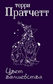 Купить Цвет волшебства — Фото №1