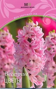 Купить Весенние цветы — Фото №1