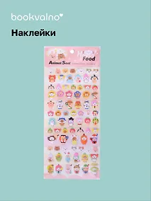 Купить Наклейки Кигуруми (11-21285-1374) (упаковка) Bookvalno — Фото №1