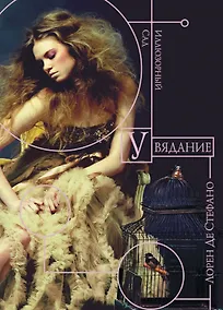 Купить Увядание : ромае — Фото №1