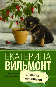 Артистка, блин! | Ридли | Книги скачать, читать бесплатно