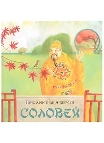 Купить Соловей — Фото №1