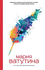 Купить Стихотворения — Фото №1