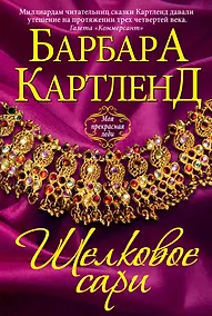 Купить Шелковое сари — Фото №1