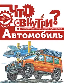 Купить Автомобиль — Фото №1
